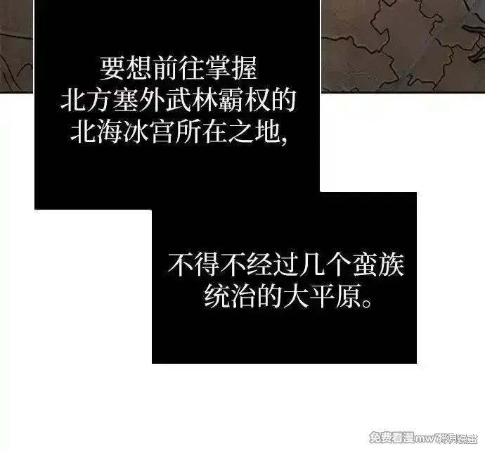 某天成为魔神,第245话,第33张