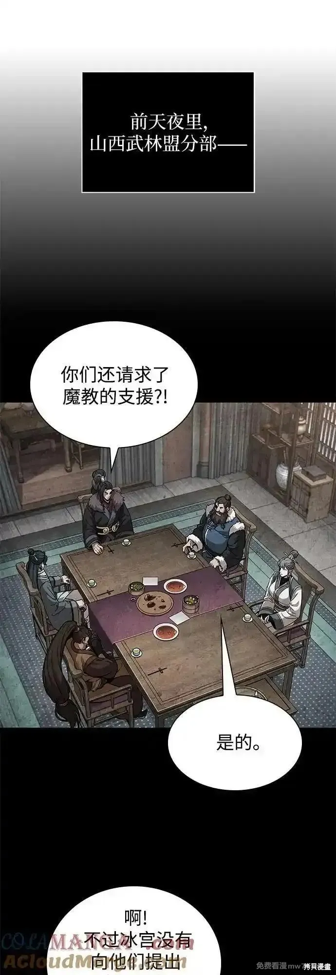 某天成为魔神,第245话,第37张