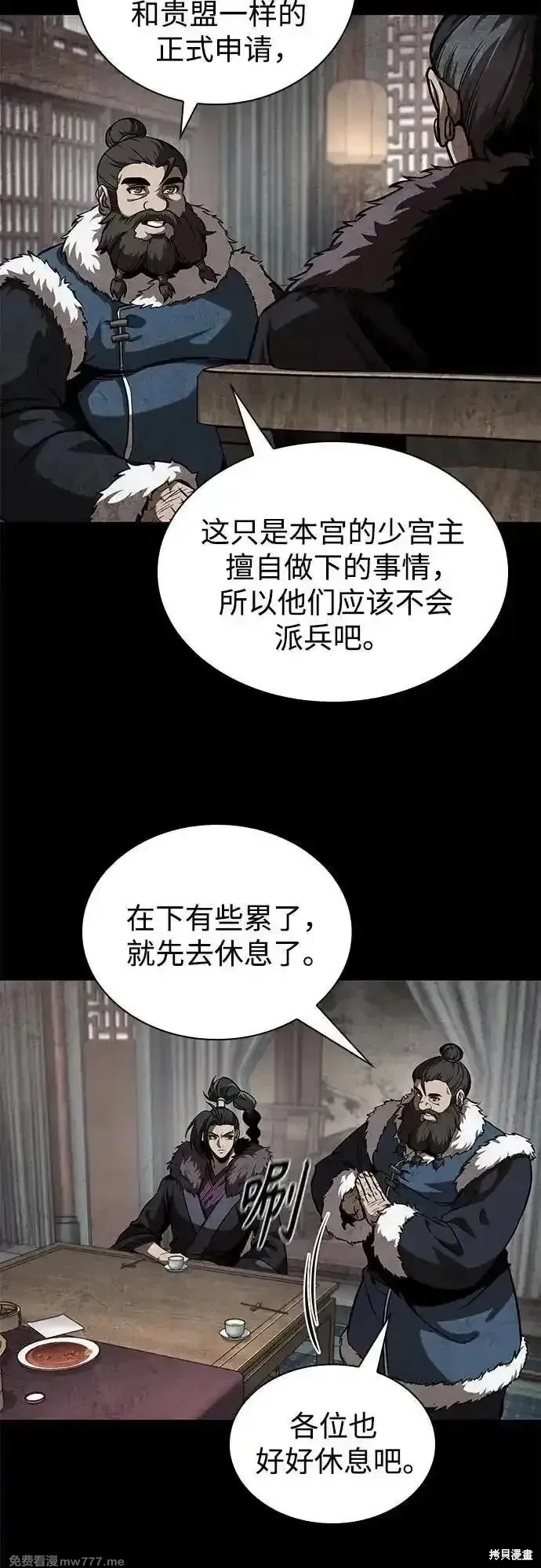 某天成为魔神,第245话,第38张
