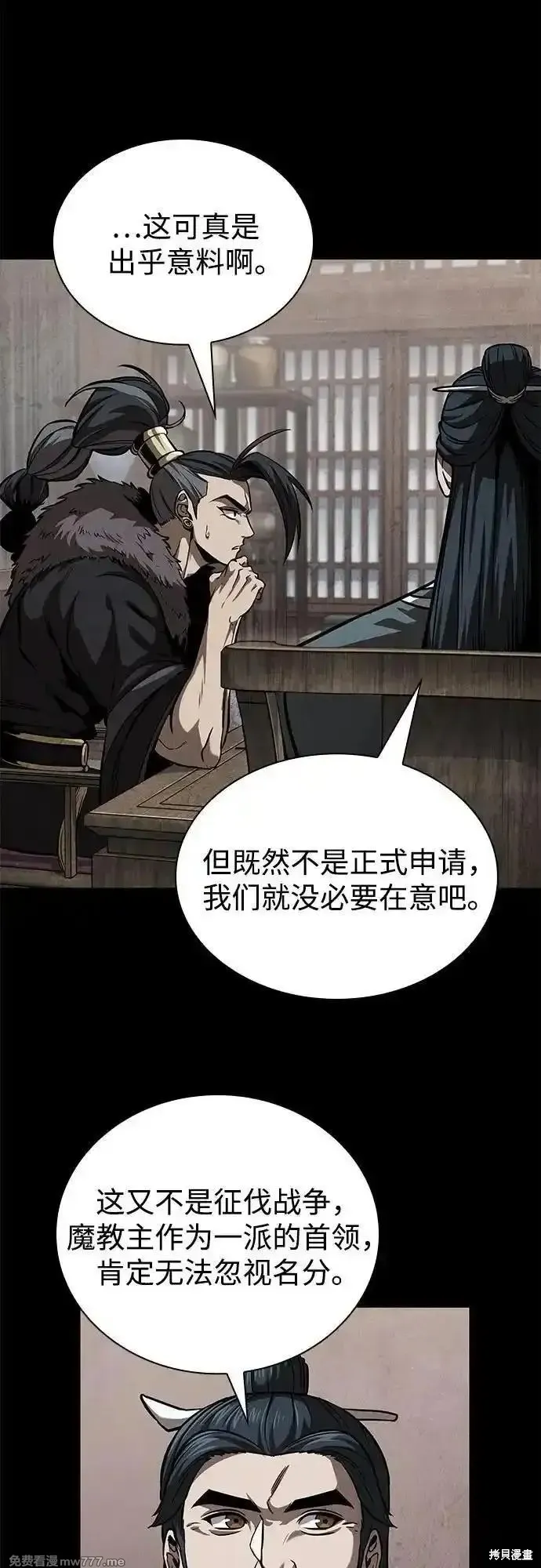 某天成为魔神,第245话,第39张