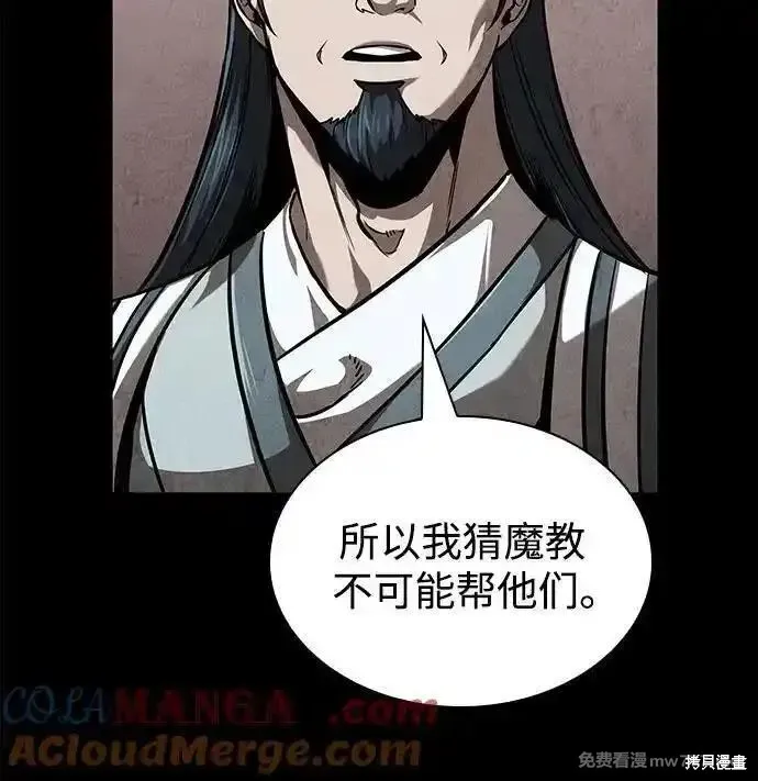 某天成为魔神,第245话,第40张