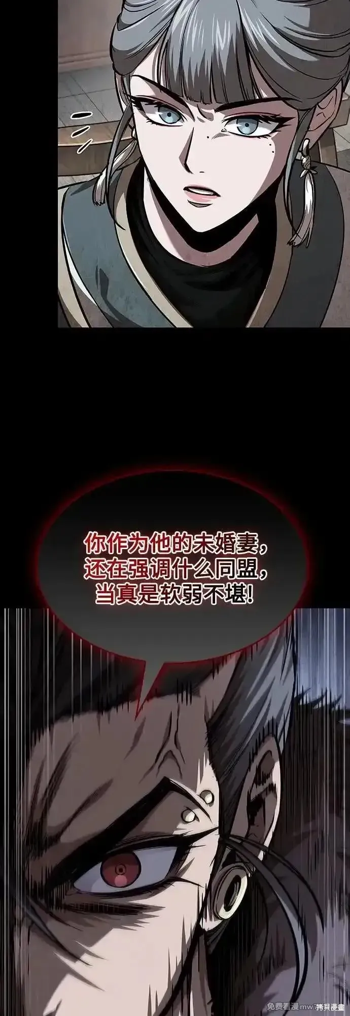 某天成为魔神,第245话,第45张