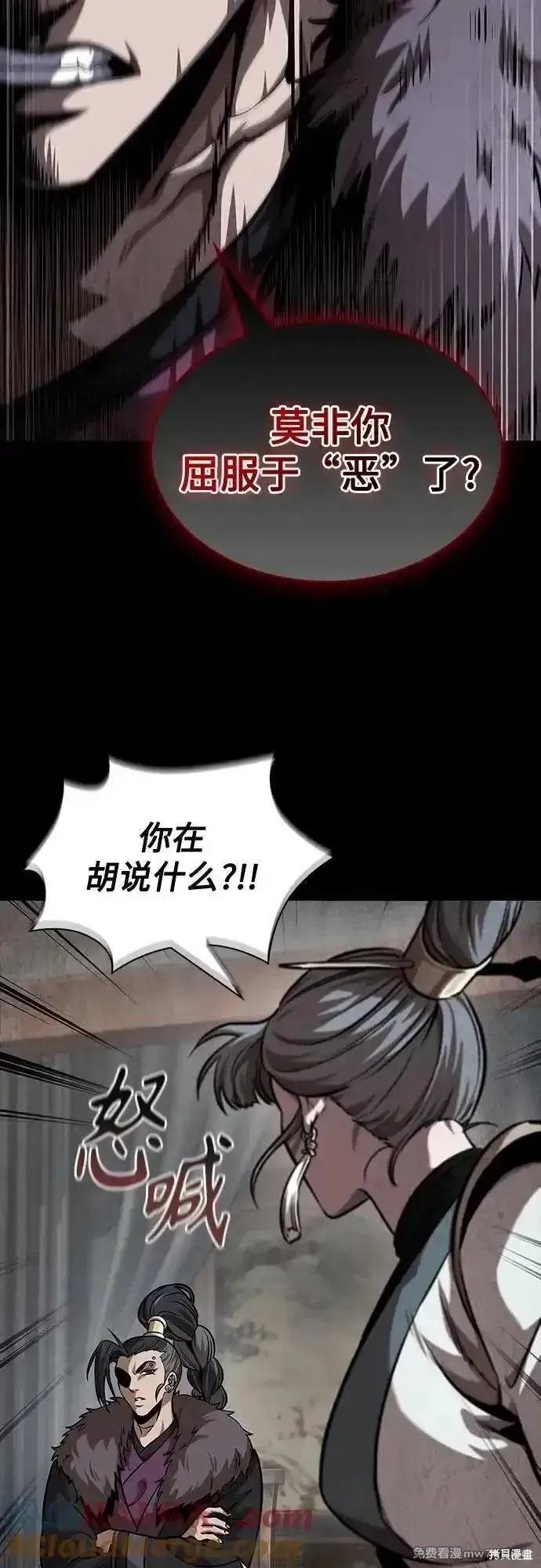 某天成为魔神,第245话,第46张