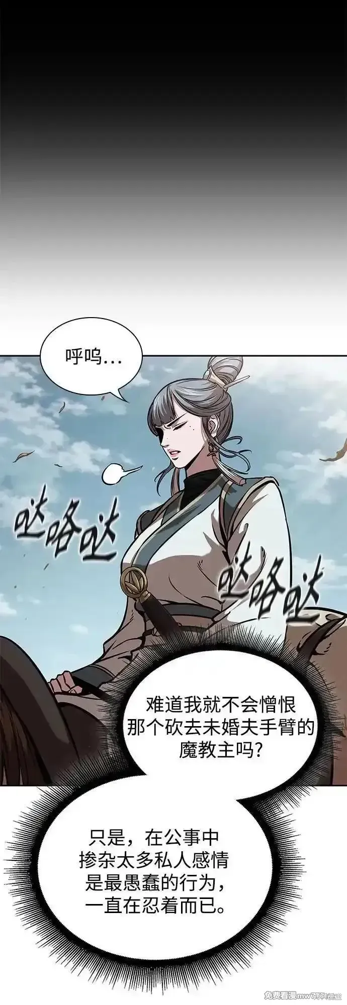 某天成为魔神,第245话,第48张