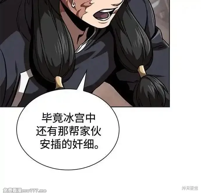 某天成为魔神,第245话,第5张