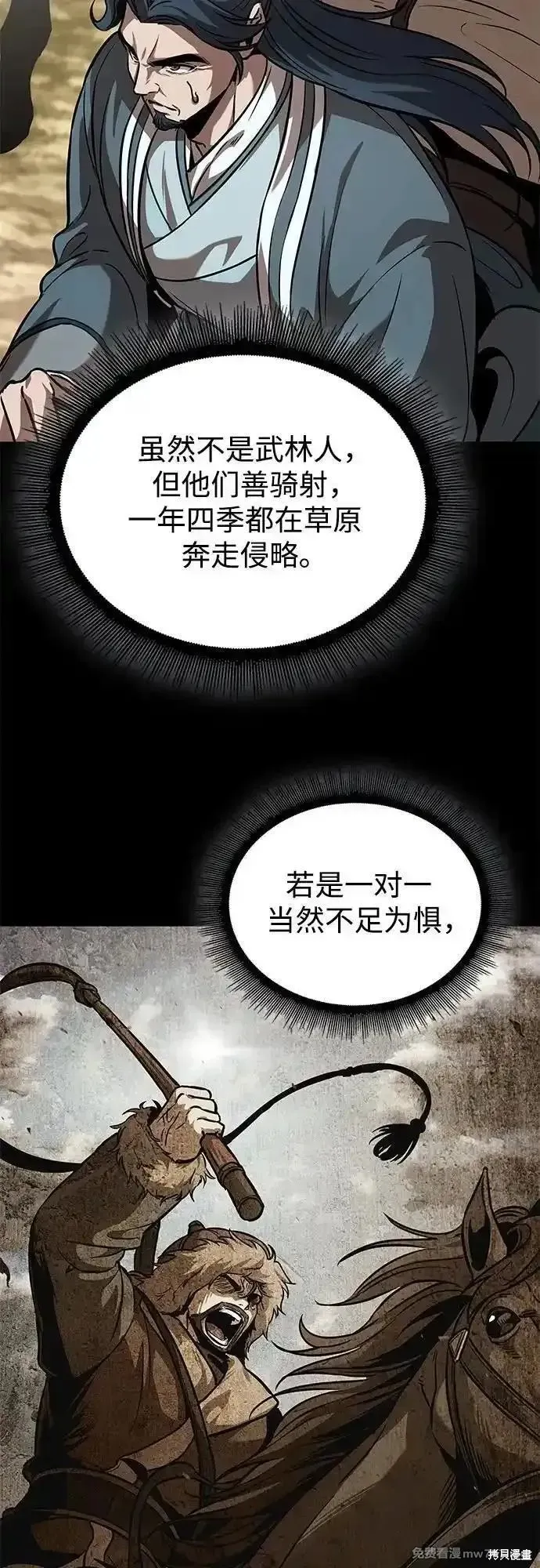 某天成为魔神,第245话,第53张