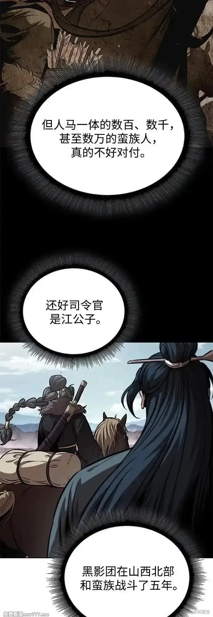 某天成为魔神,第245话,第54张