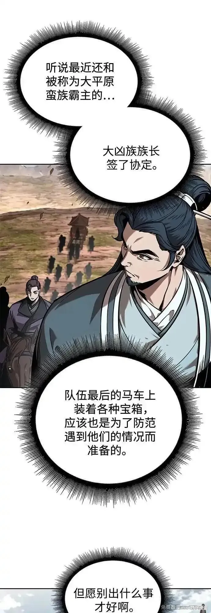 某天成为魔神,第245话,第56张