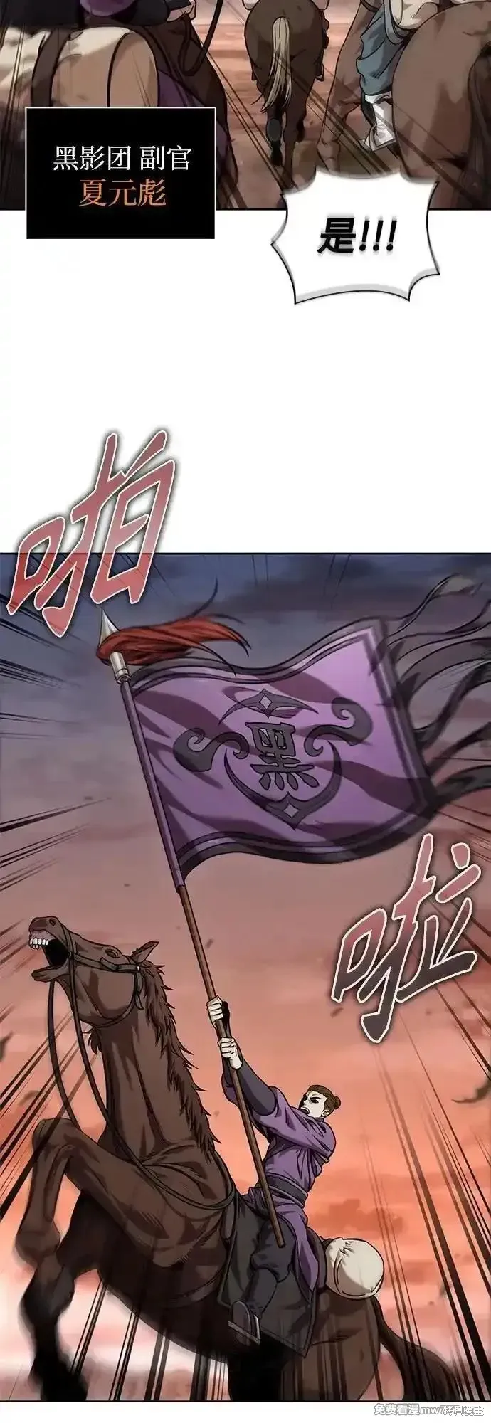 某天成为魔神,第245话,第65张