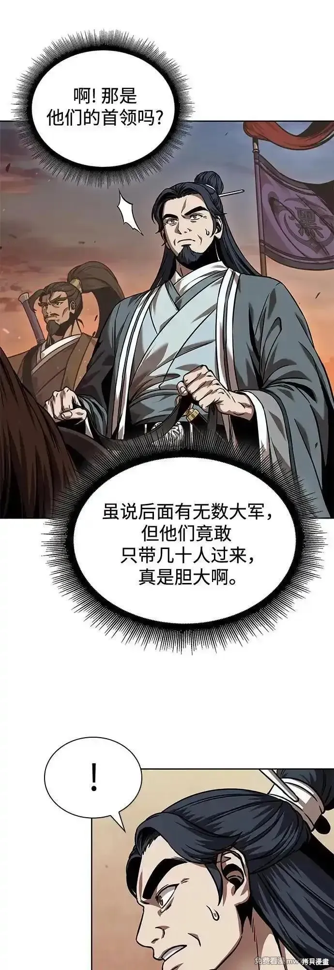 某天成为魔神,第245话,第68张