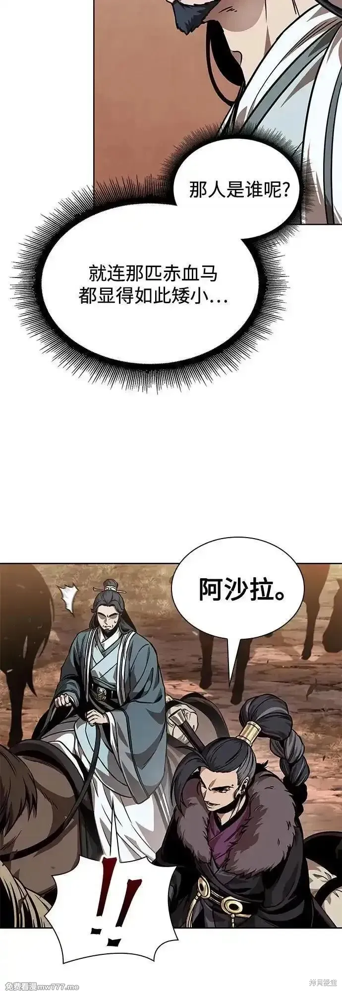 某天成为魔神,第245话,第69张