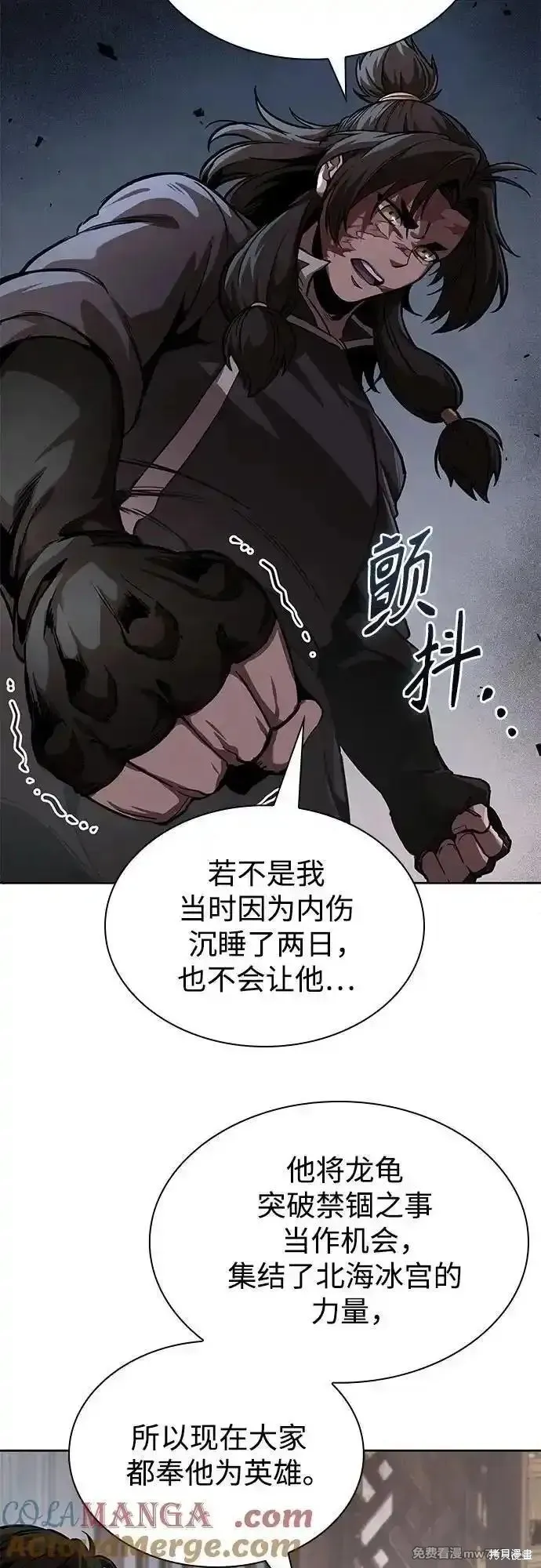 某天成为魔神,第245话,第7张