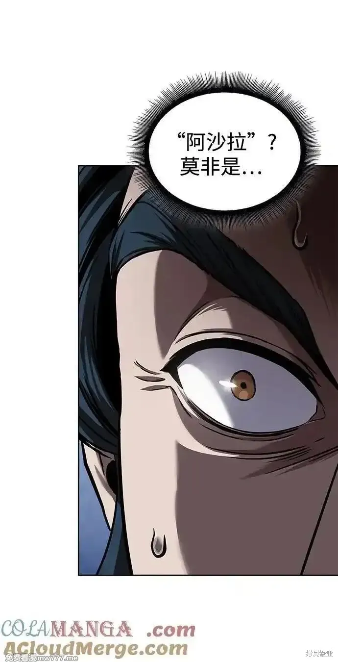 某天成为魔神,第245话,第70张