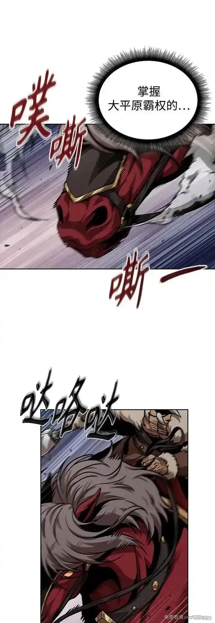 某天成为魔神,第245话,第71张