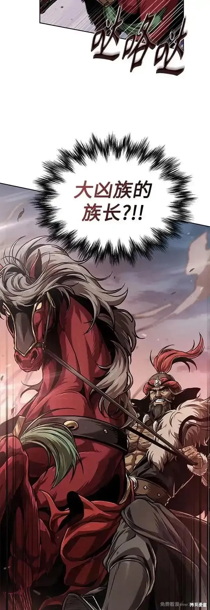 某天成为魔神,第245话,第72张
