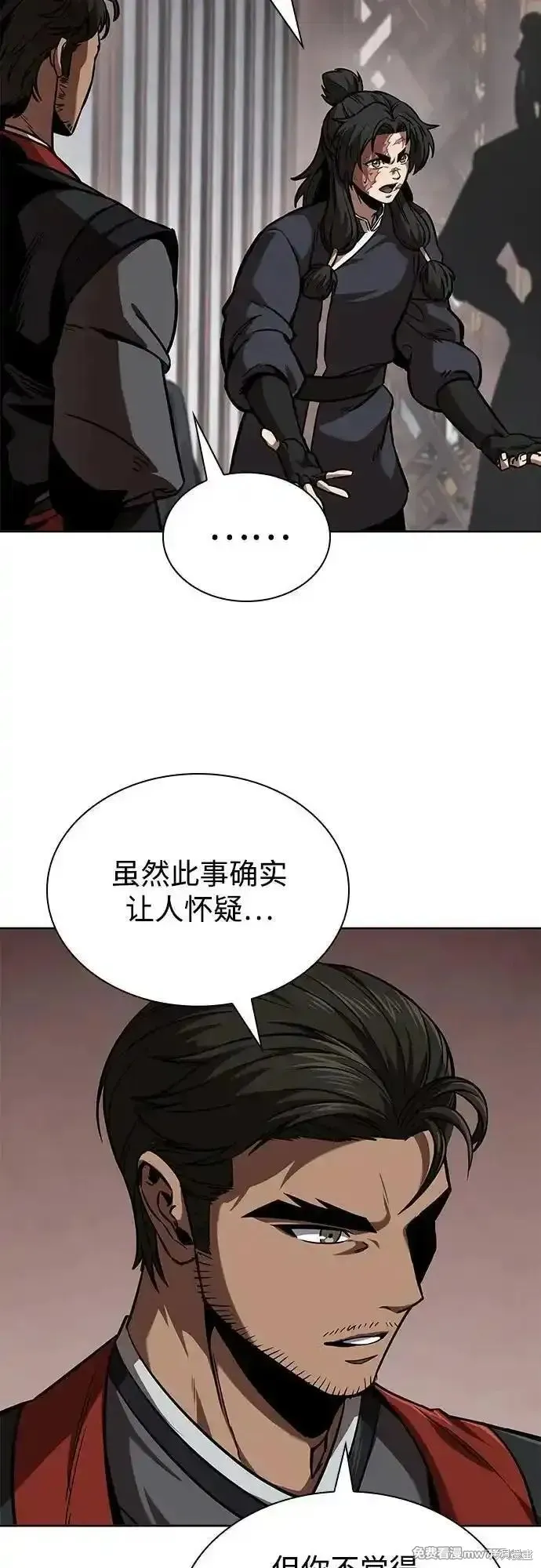 某天成为魔神,第245话,第8张