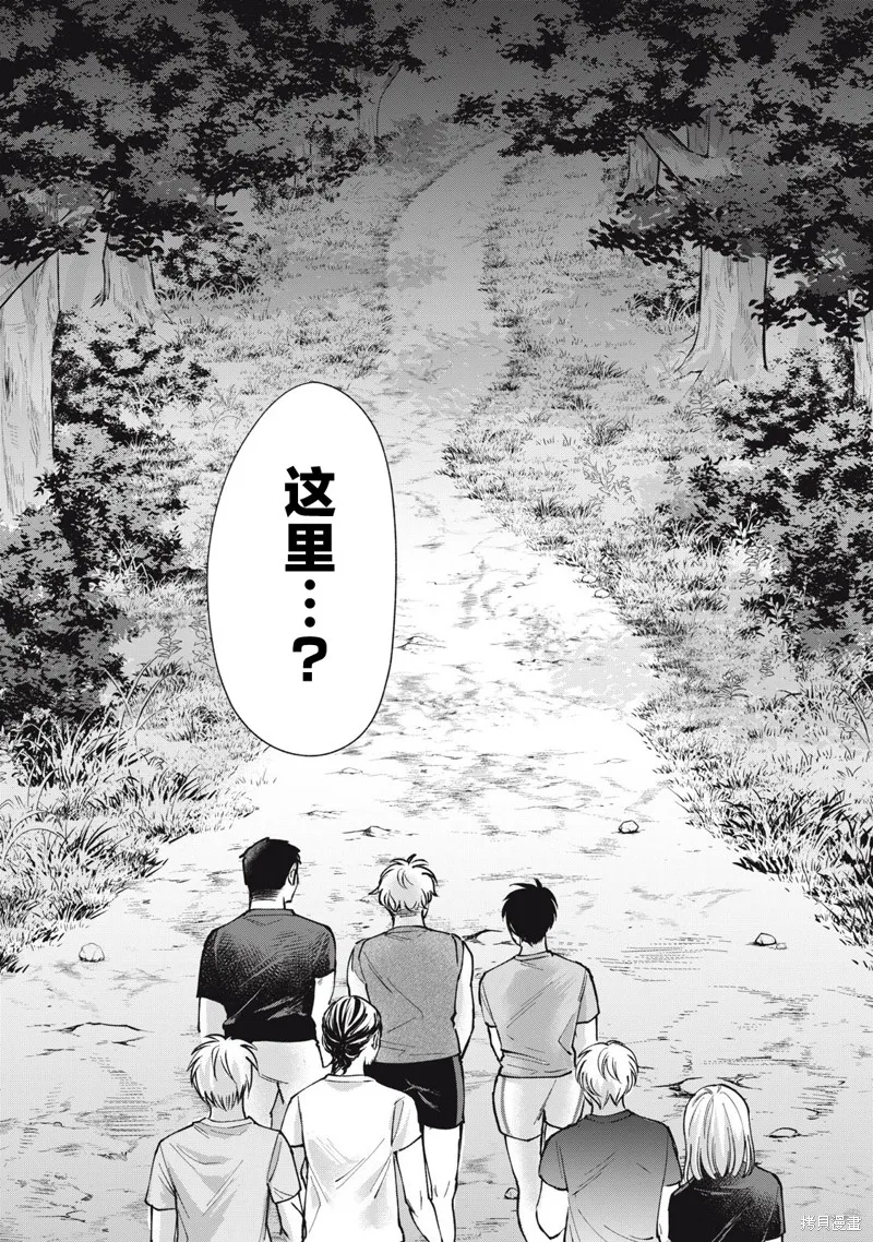田中和水野無法相互理解,第10話,第18张