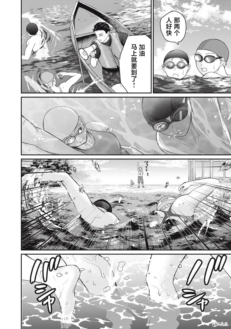 田中和水野無法相互理解,第04話,第10张