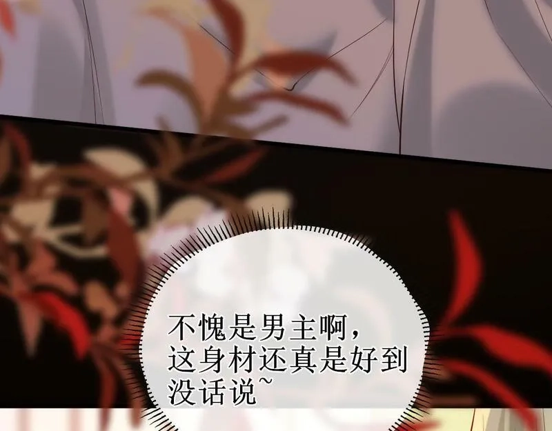 穿书：逆徒他又想欺师,008话 疯狂找补,第102张