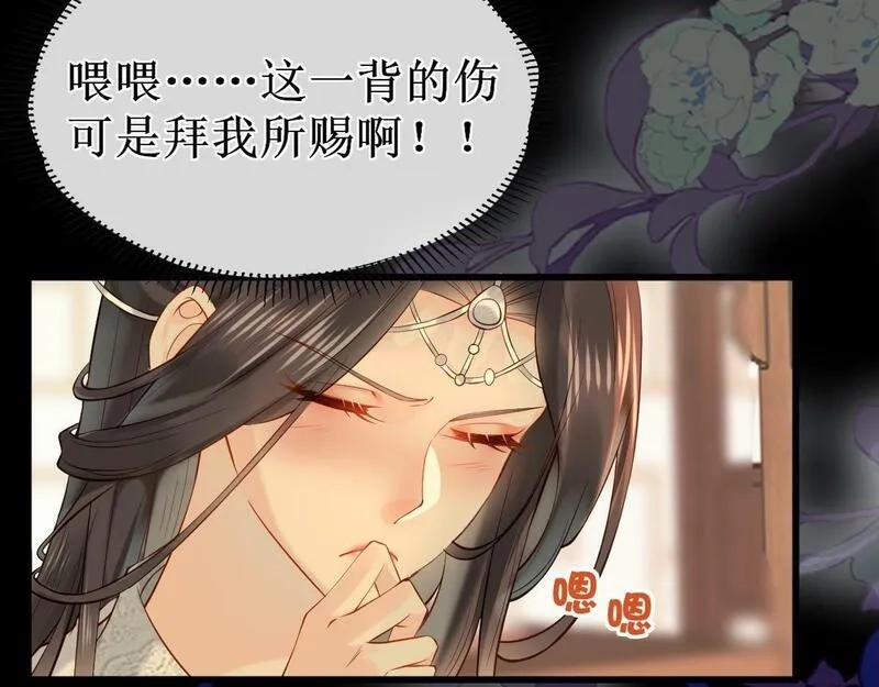 穿书：逆徒他又想欺师,008话 疯狂找补,第105张
