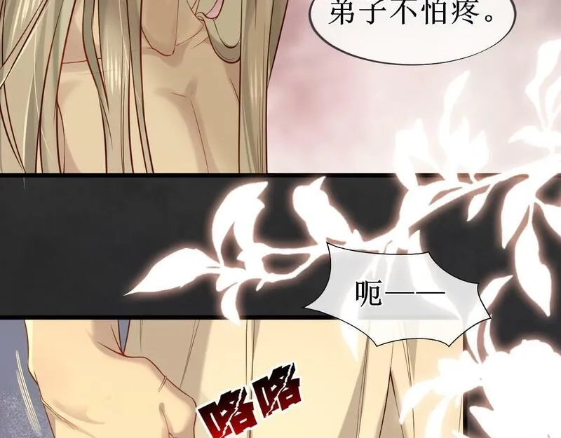 穿书：逆徒他又想欺师,008话 疯狂找补,第110张