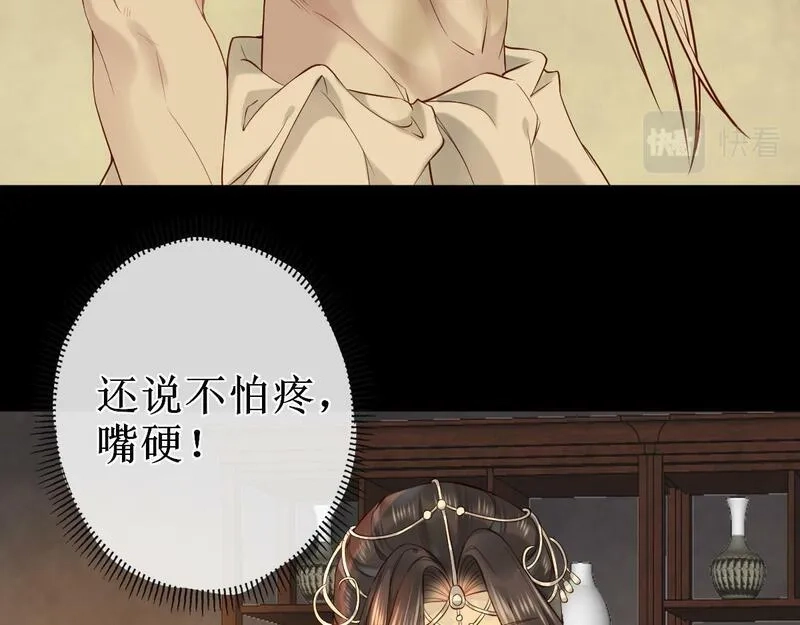穿书：逆徒他又想欺师,008话 疯狂找补,第113张