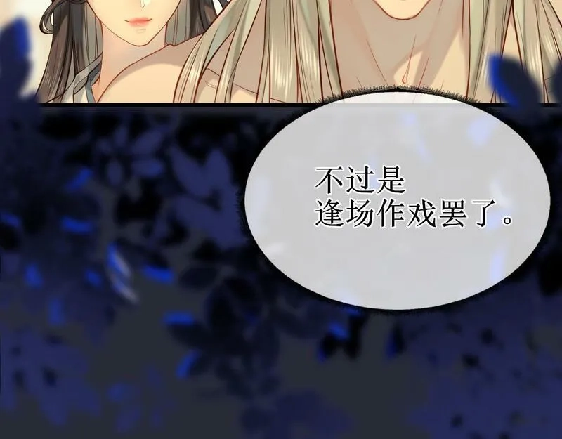 穿书：逆徒他又想欺师,008话 疯狂找补,第116张