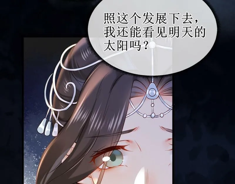 穿书：逆徒他又想欺师,008话 疯狂找补,第12张