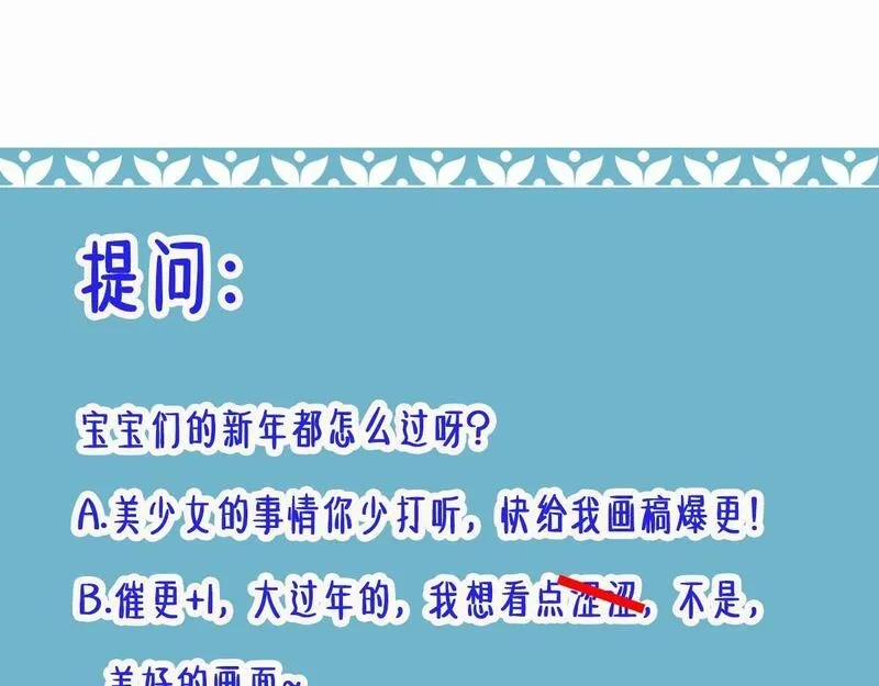 穿书：逆徒他又想欺师,008话 疯狂找补,第124张