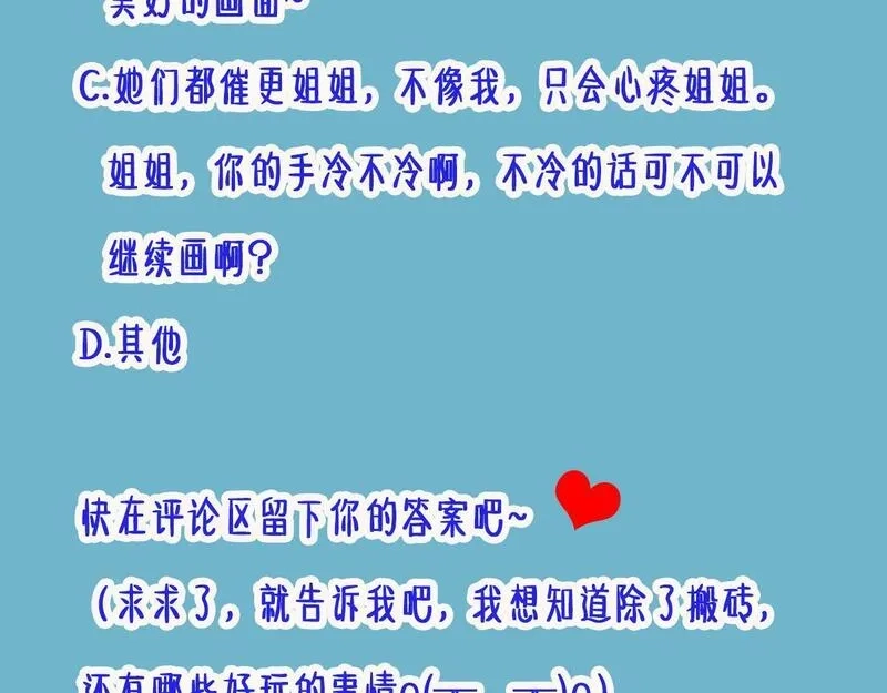 穿书：逆徒他又想欺师,008话 疯狂找补,第125张
