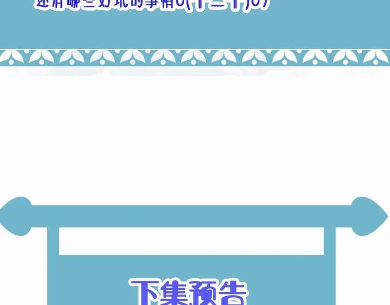 穿书：逆徒他又想欺师,008话 疯狂找补,第126张
