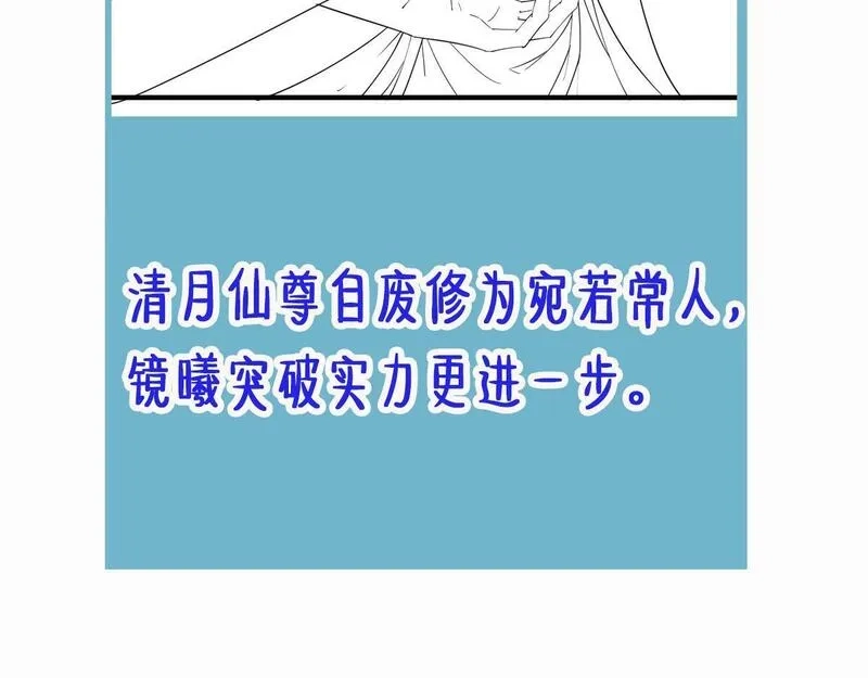 穿书：逆徒他又想欺师,008话 疯狂找补,第128张