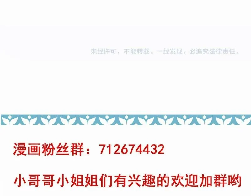 穿书：逆徒他又想欺师,008话 疯狂找补,第129张
