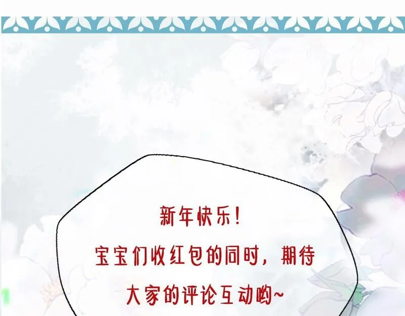 穿书：逆徒他又想欺师,008话 疯狂找补,第130张