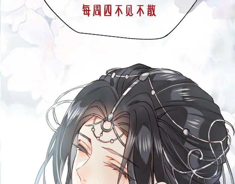 穿书：逆徒他又想欺师,008话 疯狂找补,第131张