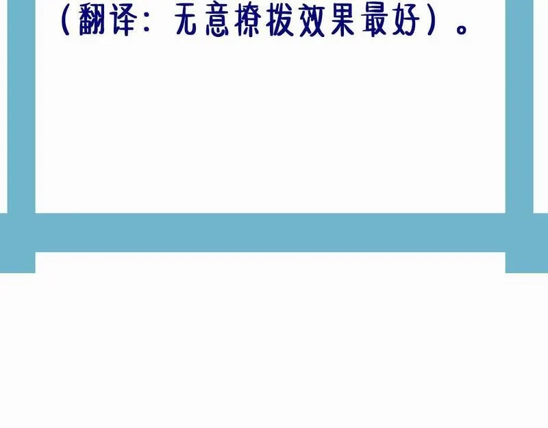 穿书：逆徒他又想欺师,008话 疯狂找补,第135张