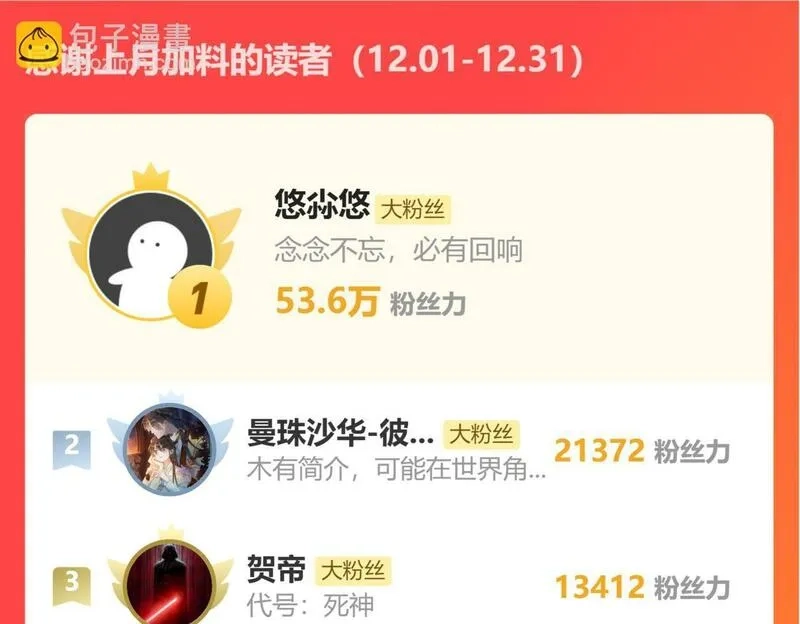 穿书：逆徒他又想欺师,008话 疯狂找补,第138张