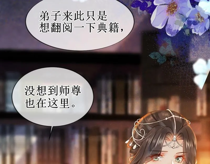 穿书：逆徒他又想欺师,008话 疯狂找补,第14张