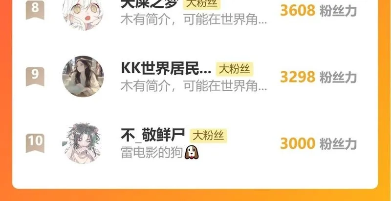 穿书：逆徒他又想欺师,008话 疯狂找补,第140张