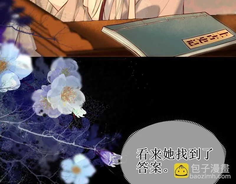 穿书：逆徒他又想欺师,008话 疯狂找补,第19张