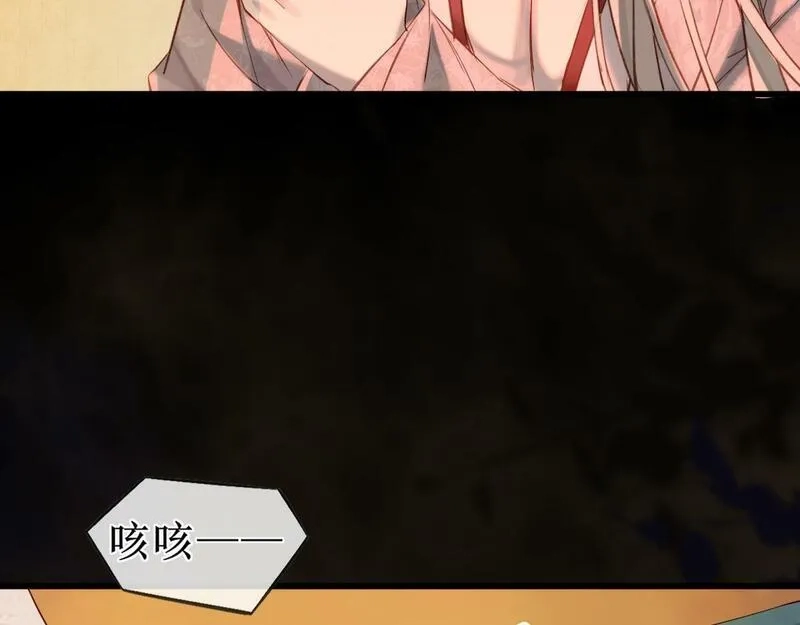 穿书：逆徒他又想欺师,008话 疯狂找补,第21张