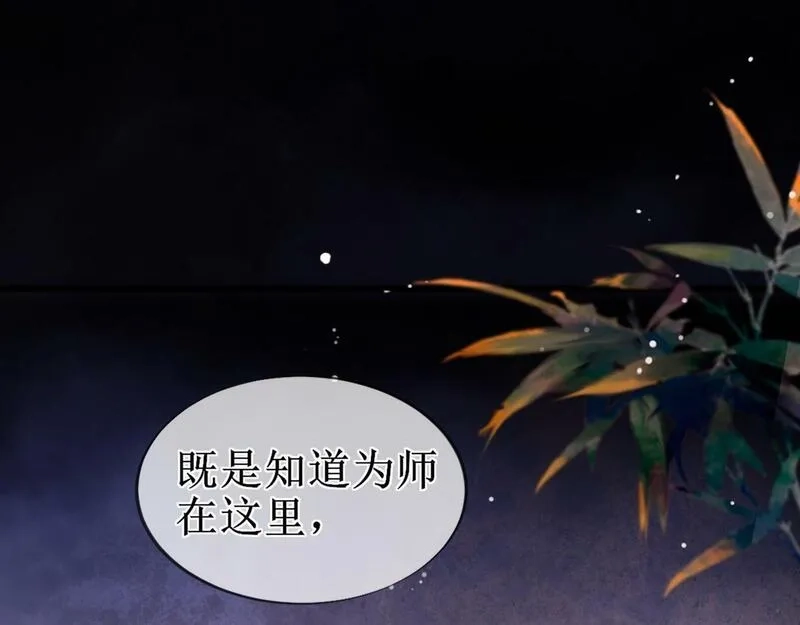穿书：逆徒他又想欺师,008话 疯狂找补,第23张