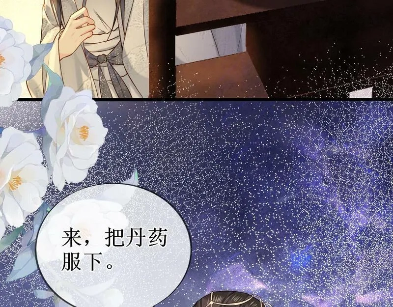 穿书：逆徒他又想欺师,008话 疯狂找补,第29张