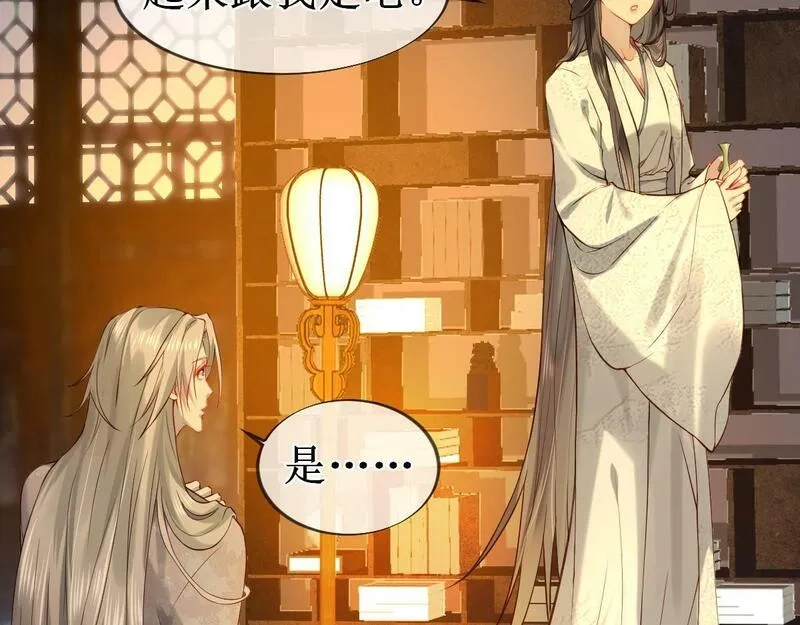 穿书：逆徒他又想欺师,008话 疯狂找补,第49张