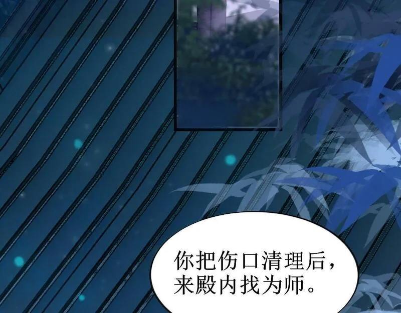 穿书：逆徒他又想欺师,008话 疯狂找补,第53张