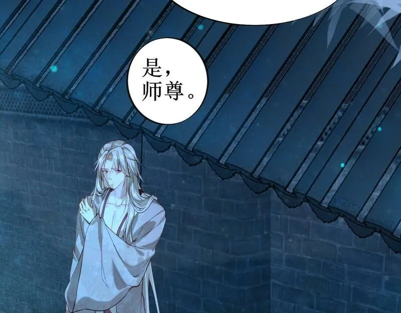 穿书：逆徒他又想欺师,008话 疯狂找补,第54张