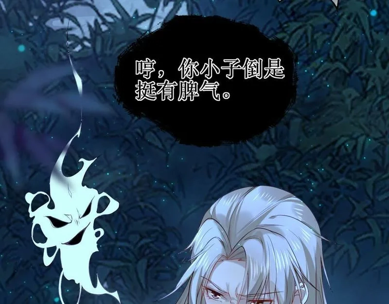 穿书：逆徒他又想欺师,008话 疯狂找补,第66张