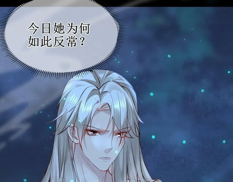 穿书：逆徒他又想欺师,008话 疯狂找补,第72张