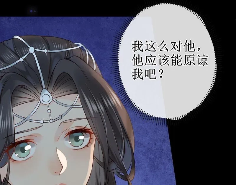 穿书：逆徒他又想欺师,008话 疯狂找补,第88张
