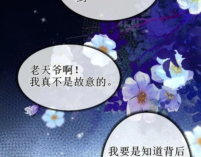 穿书：逆徒他又想欺师,008话 疯狂找补,第9张